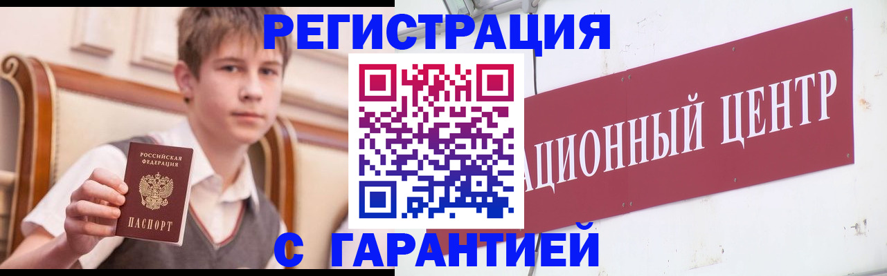 временная регистрация поиск в Челябинске