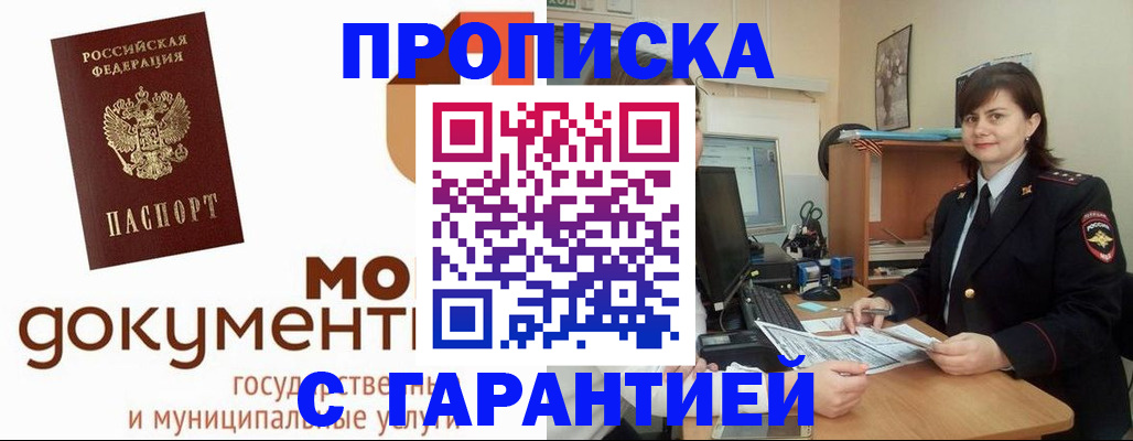 временная регистрация в квартире в Челябинске