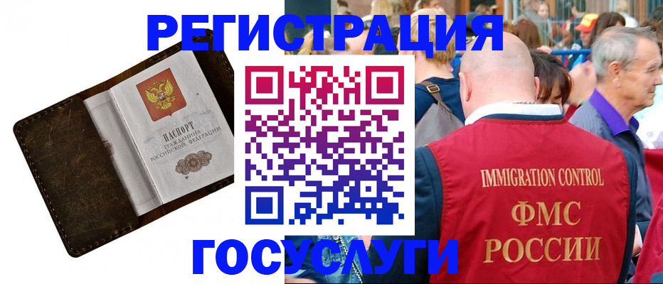 временная регистрация поиск в Челябинске