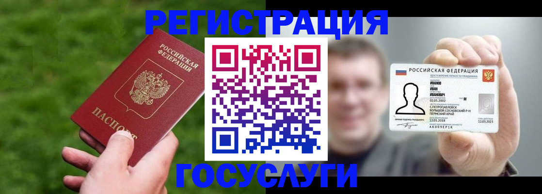 прописка для школы в Челябинске