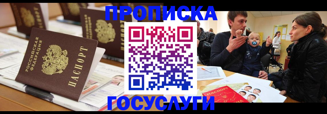 регистрация для дет. сада в Челябинске